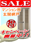 ���֖Ԍ˃L�����y�[���y�[�W