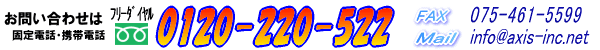 0120-220-522�i�S�������j